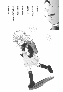 Page 35 of Injuu 4 Kagami Zigoku Hen