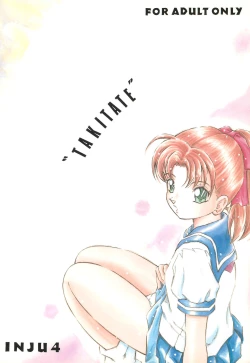 Page 46 of Injuu 4 Kagami Zigoku Hen