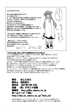 Page 21 of Minamikaze no Yukue