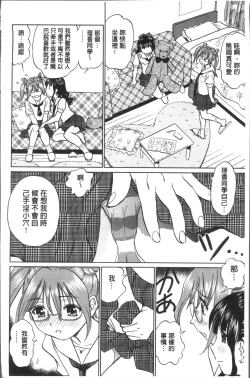 Page 114 of Hatsujou Bishoujo no Midara na Mitsutsubo | 発情美少女的淫蕩的蜜壺