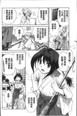 Page 136 of Hatsujou Bishoujo no Midara na Mitsutsubo | 発情美少女的淫蕩的蜜壺