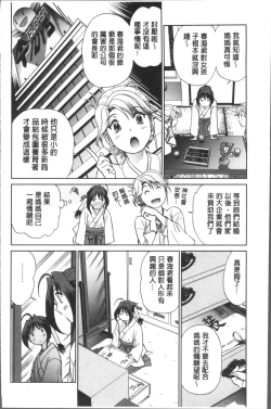 Page 138 of Hatsujou Bishoujo no Midara na Mitsutsubo | 発情美少女的淫蕩的蜜壺