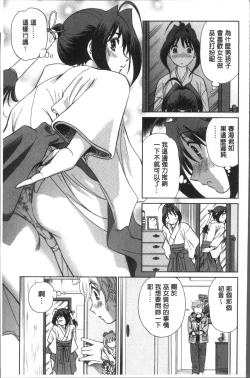 Page 139 of Hatsujou Bishoujo no Midara na Mitsutsubo | 発情美少女的淫蕩的蜜壺