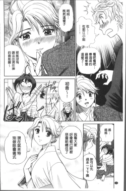 Page 142 of Hatsujou Bishoujo no Midara na Mitsutsubo | 発情美少女的淫蕩的蜜壺