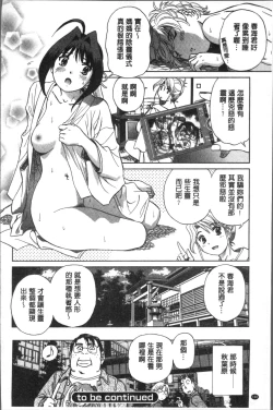 Page 152 of Hatsujou Bishoujo no Midara na Mitsutsubo | 発情美少女的淫蕩的蜜壺