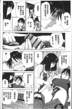 Page 162 of Hatsujou Bishoujo no Midara na Mitsutsubo | 発情美少女的淫蕩的蜜壺