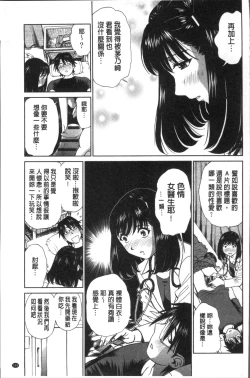 Page 163 of Hatsujou Bishoujo no Midara na Mitsutsubo | 発情美少女的淫蕩的蜜壺