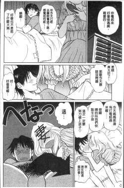 Page 164 of Hatsujou Bishoujo no Midara na Mitsutsubo | 発情美少女的淫蕩的蜜壺