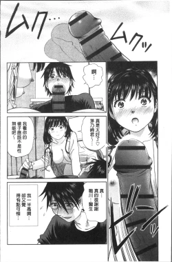 Page 170 of Hatsujou Bishoujo no Midara na Mitsutsubo | 発情美少女的淫蕩的蜜壺