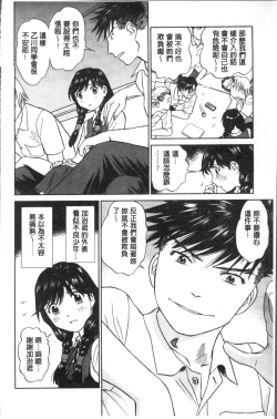 Page 188 of Hatsujou Bishoujo no Midara na Mitsutsubo | 発情美少女的淫蕩的蜜壺