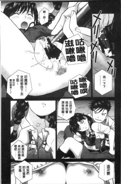 Page 193 of Hatsujou Bishoujo no Midara na Mitsutsubo | 発情美少女的淫蕩的蜜壺