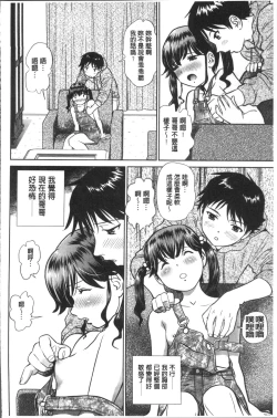 Page 66 of Hatsujou Bishoujo no Midara na Mitsutsubo | 発情美少女的淫蕩的蜜壺