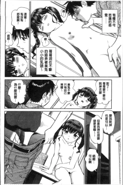 Page 72 of Hatsujou Bishoujo no Midara na Mitsutsubo | 発情美少女的淫蕩的蜜壺