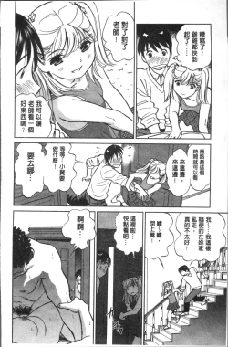 Page 92 of Hatsujou Bishoujo no Midara na Mitsutsubo | 発情美少女的淫蕩的蜜壺