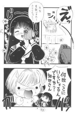 Page 10 of PON-MENOKO Kadota Hisashi Soushuuhen