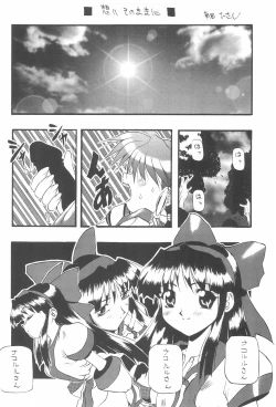 Page 20 of PON-MENOKO Kadota Hisashi Soushuuhen