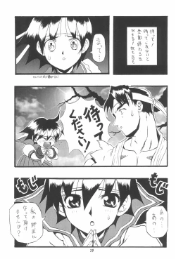 Page 41 of PON-MENOKO Kadota Hisashi Soushuuhen