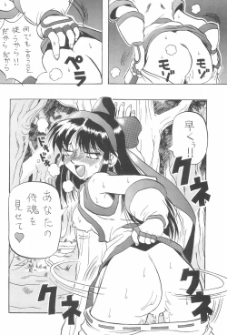 Page 62 of PON-MENOKO Kadota Hisashi Soushuuhen