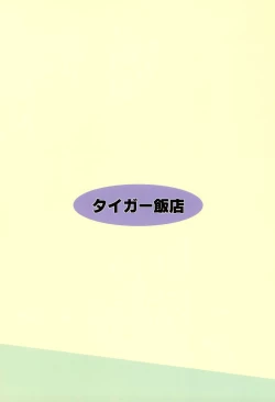 Page 20 of Hitoha to