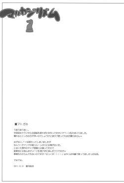 Page 21 of Marukajirism