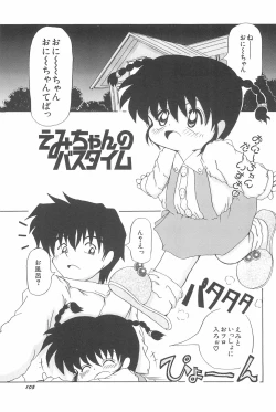 Page 111 of Aoi Shojokyuu