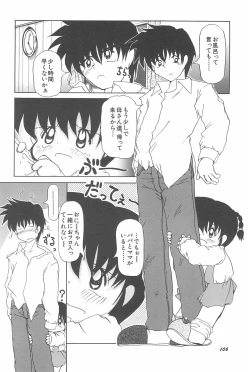 Page 112 of Aoi Shojokyuu