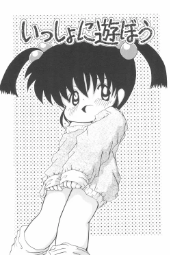 Page 127 of Aoi Shojokyuu