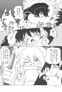 Page 46 of Aoi Shojokyuu