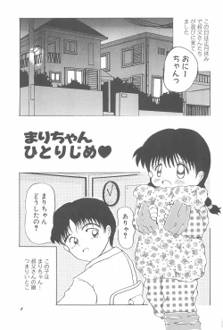 Page 7 of Aoi Shojokyuu