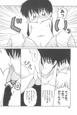 Page 88 of Aoi Shojokyuu