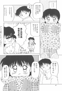 Page 8 of Aoi Shojokyuu