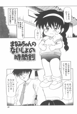 Page 95 of Aoi Shojokyuu