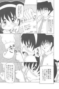 Page 96 of Aoi Shojokyuu