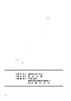 Page 24 of Ombra Mai Fu