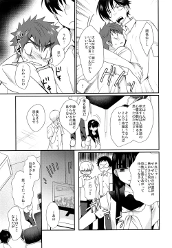 Page 14 of Nekketsu! Occult Kenkyuubu