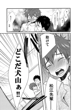 Page 26 of Nekketsu! Occult Kenkyuubu