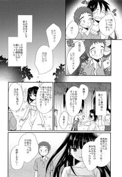 Page 9 of Nekketsu! Occult Kenkyuubu