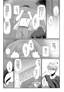 Page 19 of Hikou Shounen