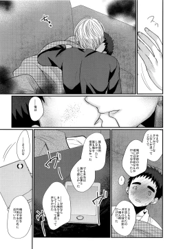 Page 20 of Hikou Shounen