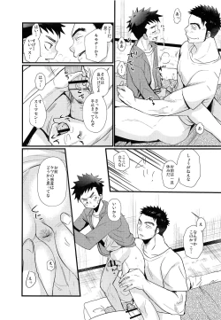 Page 10 of Kyousei Chika Roudou Shounen