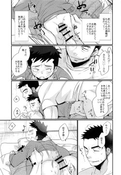 Page 16 of Kyousei Chika Roudou Shounen