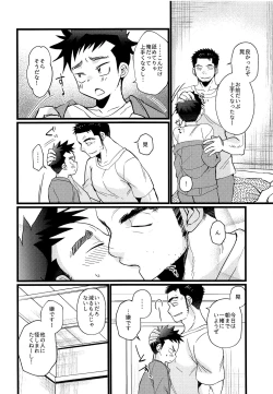 Page 21 of Kyousei Chika Roudou Shounen