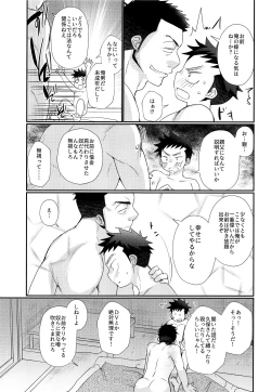 Page 40 of Kyousei Chika Roudou Shounen