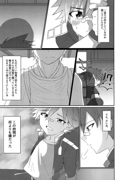 Page 4 of Aizen Kunitoshi shika Inai Honmaru