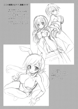 Page 143 of Gakkou de Seishun! Soushuuhen 2