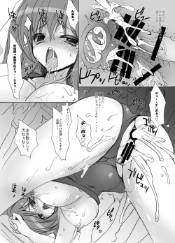 Page 27 of Gakkou de Seishun! Soushuuhen 2