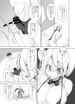 Page 76 of Gakkou de Seishun! Soushuuhen 2