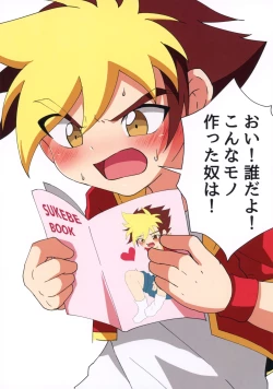 Page 36 of Ero Doujin! Maddonesu Kaosu Denjarasu