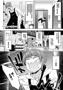 Page 2 of NeCafe no Omogami-san | 网咖里的主神小姐
