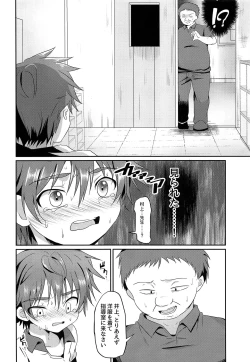 Page 15 of Kimi kara Egao o Ubatte Gomen 2